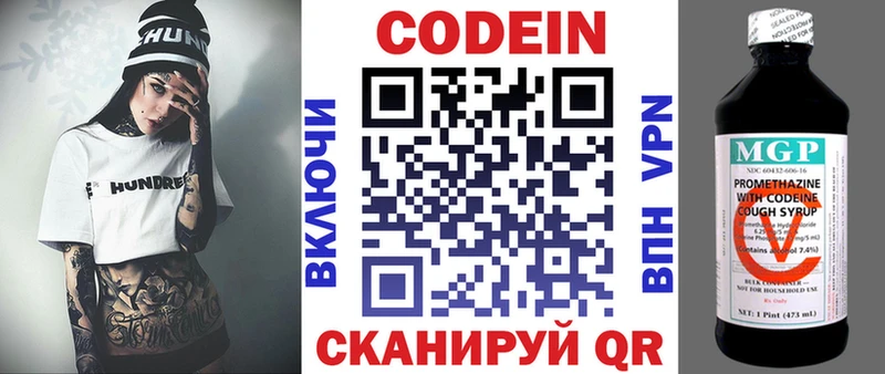Купить где  Костерёво  Codein напиток Lean (лин) 